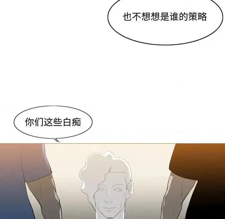 恶劣时代 恶劣时代-第 8 话 第46页