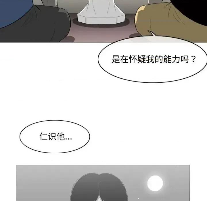 恶劣时代 恶劣时代-第 8 话 第47页