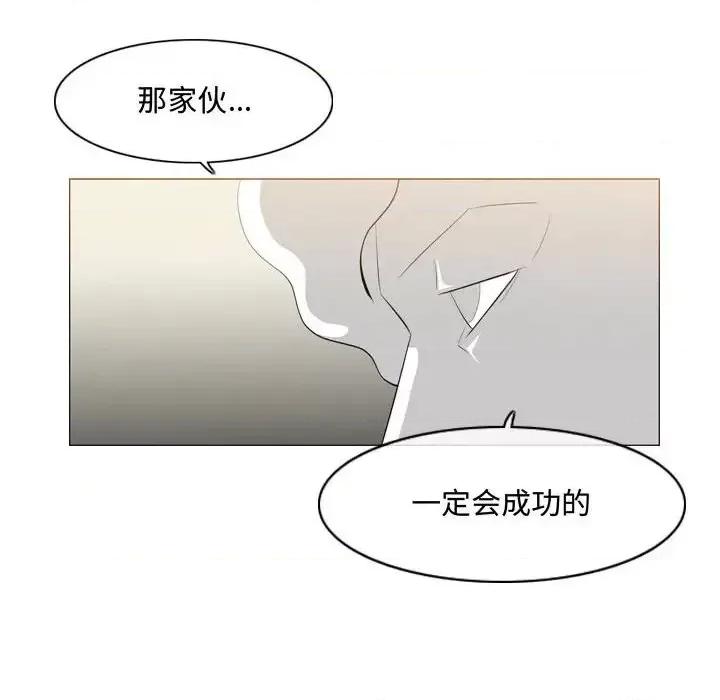 恶劣时代 恶劣时代-第 8 话 第51页
