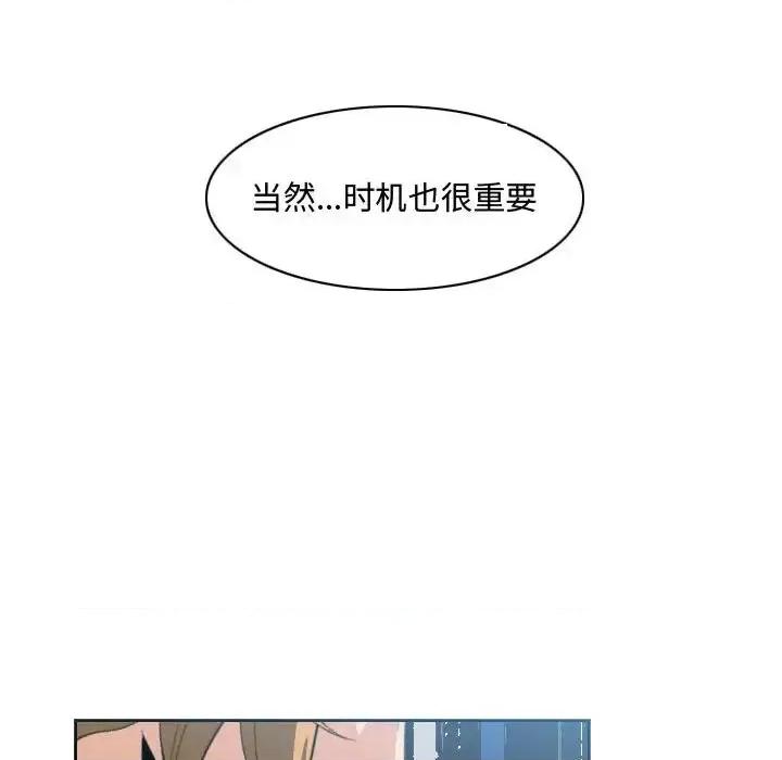 恶劣时代 恶劣时代-第 8 话 第52页