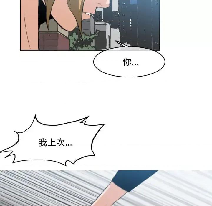 恶劣时代 恶劣时代-第 8 话 第53页