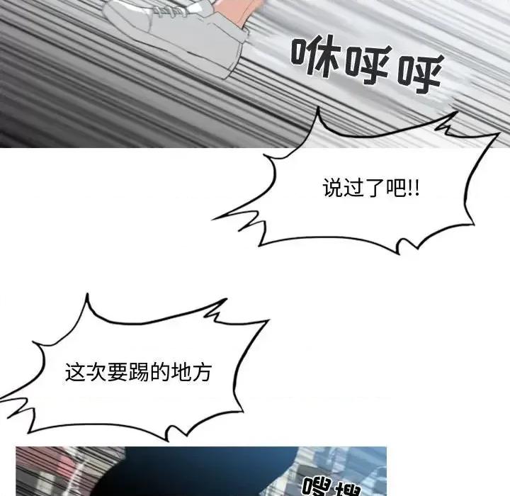 恶劣时代 恶劣时代-第 8 话 第54页