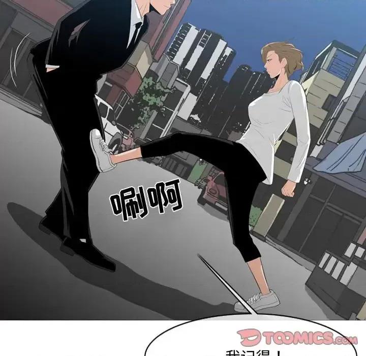 恶劣时代 恶劣时代-第 8 话 第56页