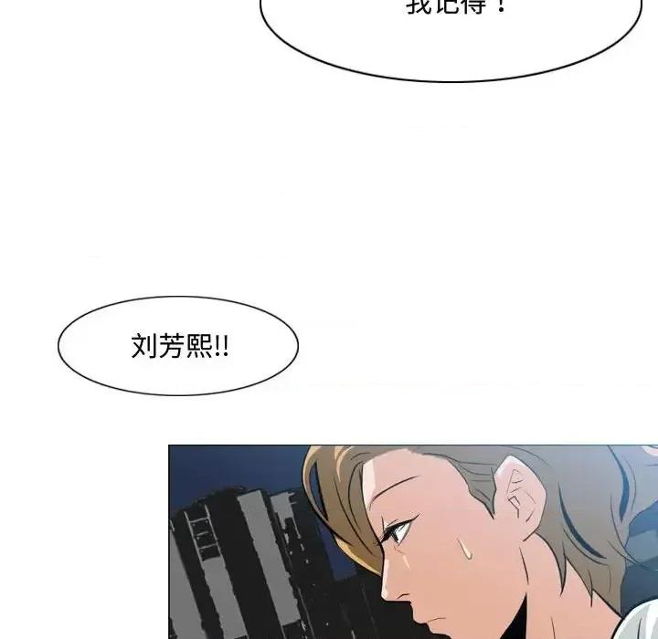 恶劣时代 恶劣时代-第 8 话 第57页
