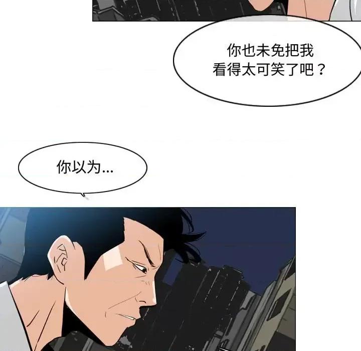 恶劣时代 恶劣时代-第 8 话 第58页