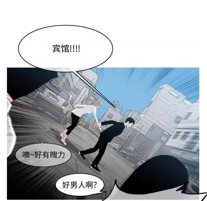 恶劣时代 恶劣时代-第 8 话 第62页