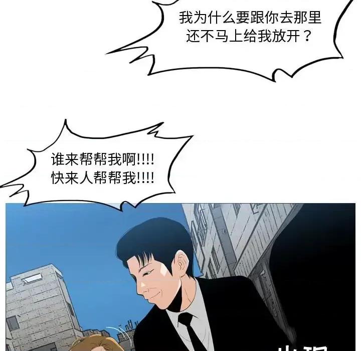 恶劣时代 恶劣时代-第 8 话 第63页