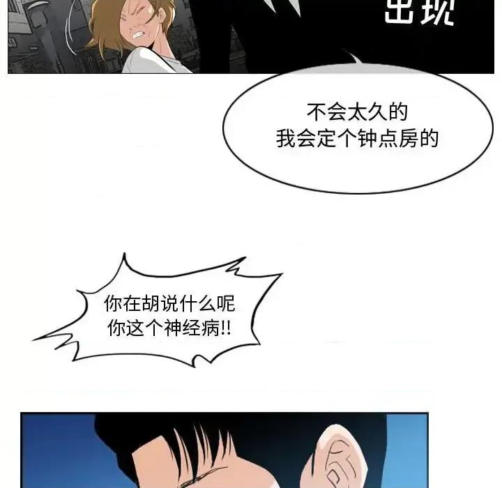 恶劣时代 恶劣时代-第 8 话 第64页