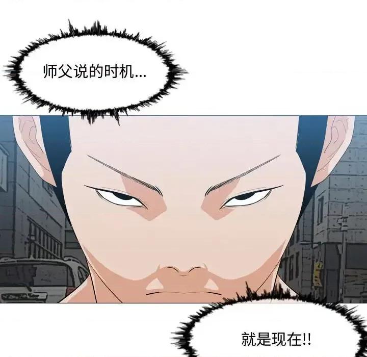 恶劣时代 恶劣时代-第 8 话 第67页
