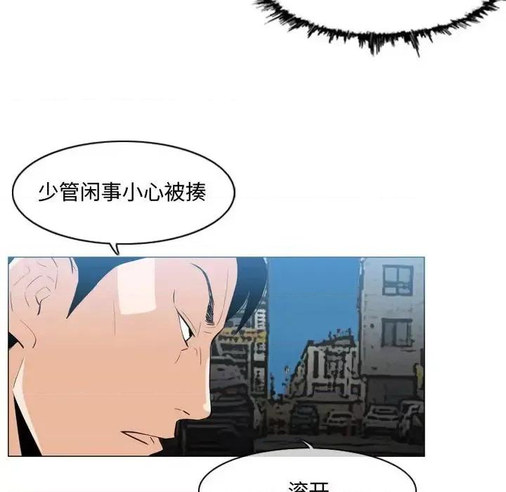 恶劣时代 恶劣时代-第 8 话 第68页