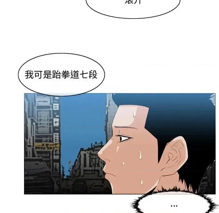 恶劣时代 恶劣时代-第 8 话 第69页