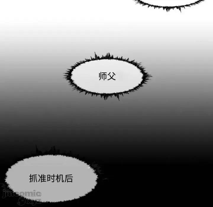 恶劣时代 恶劣时代-第 8 话 第70页