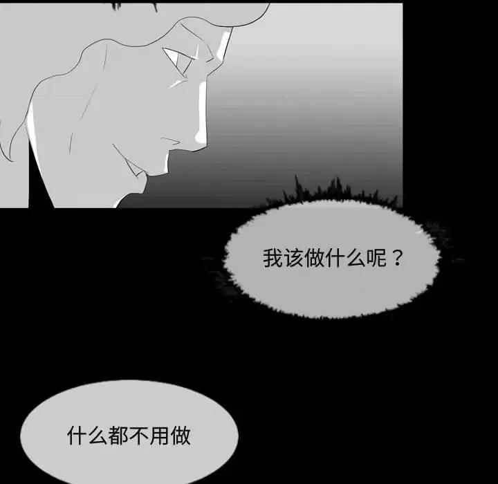 恶劣时代 恶劣时代-第 8 话 第71页