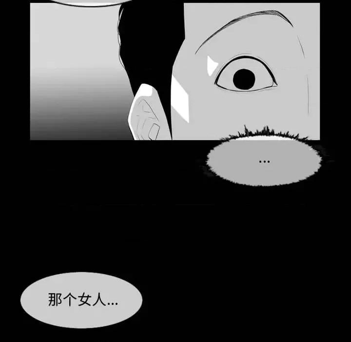 恶劣时代 恶劣时代-第 8 话 第72页
