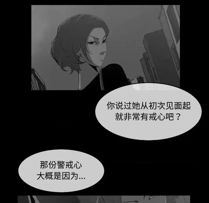 恶劣时代 恶劣时代-第 8 话 第73页