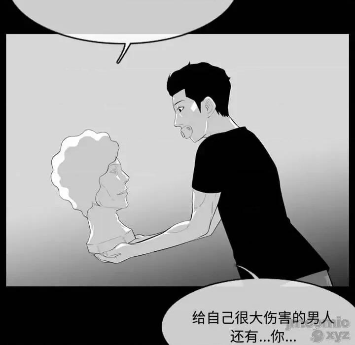 恶劣时代 恶劣时代-第 8 话 第75页