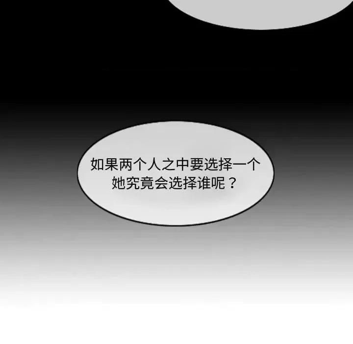 恶劣时代 恶劣时代-第 8 话 第76页