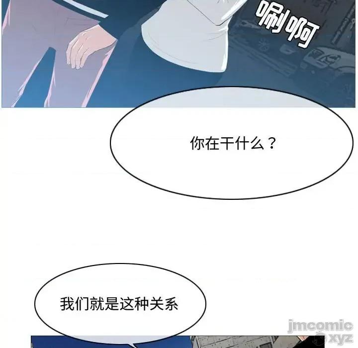 恶劣时代 恶劣时代-第 8 话 第80页