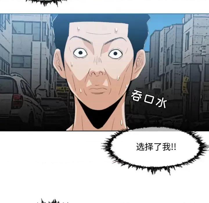 恶劣时代 恶劣时代-第 8 话 第82页