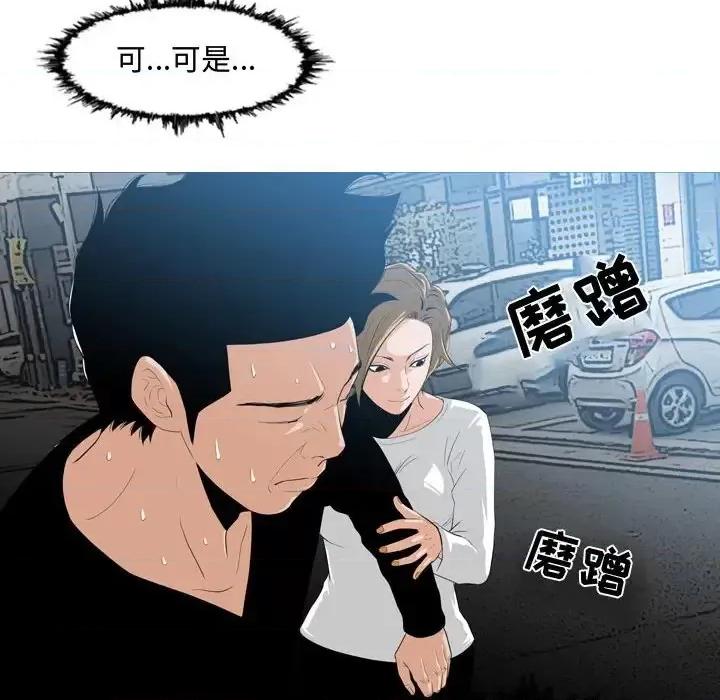 恶劣时代 恶劣时代-第 8 话 第83页
