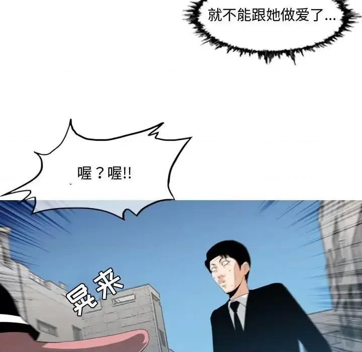 恶劣时代 恶劣时代-第 8 话 第86页
