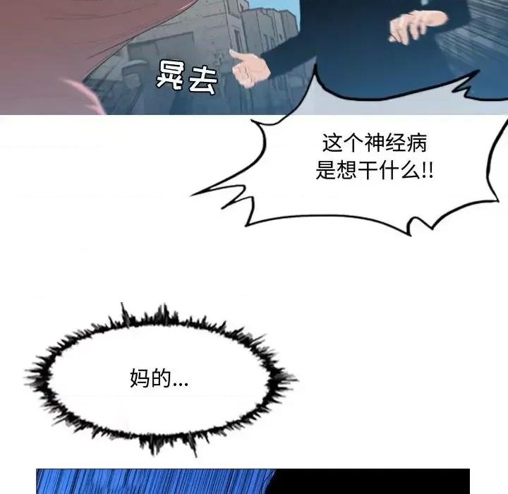 恶劣时代 恶劣时代-第 8 话 第87页