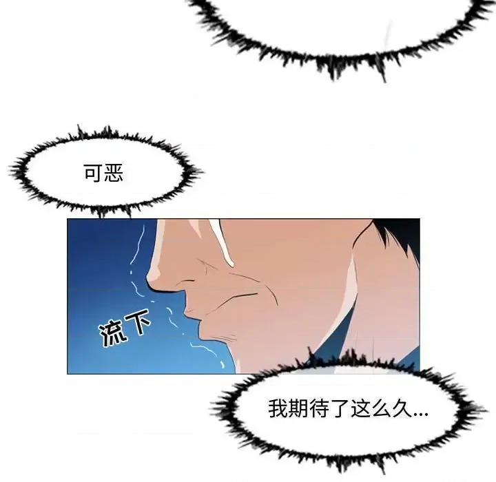 恶劣时代 恶劣时代-第 8 话 第89页