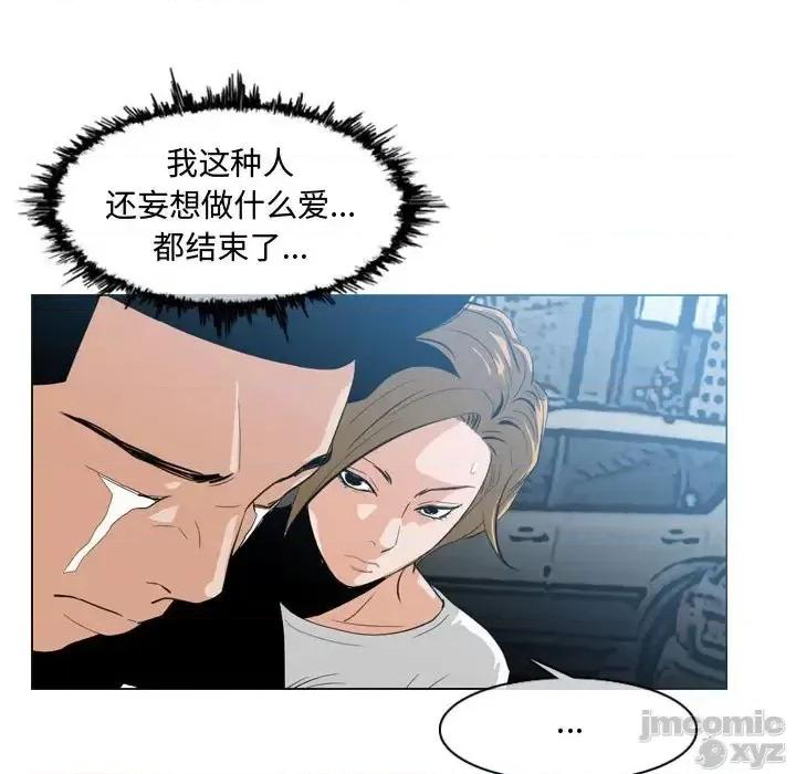 恶劣时代 恶劣时代-第 8 话 第90页