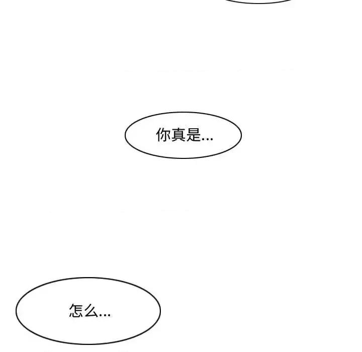 恶劣时代 恶劣时代-第 8 话 第91页