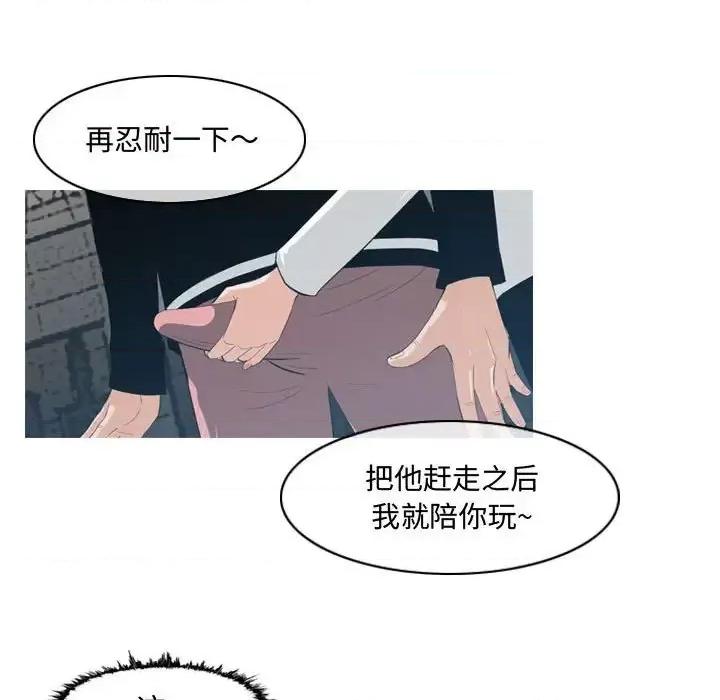 恶劣时代 恶劣时代-第 8 话 第94页