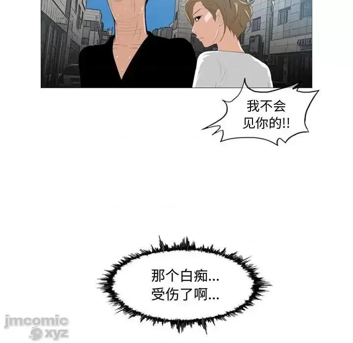 恶劣时代 恶劣时代-第 8 话 第100页
