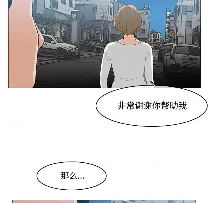 恶劣时代 恶劣时代-第 8 话 第102页