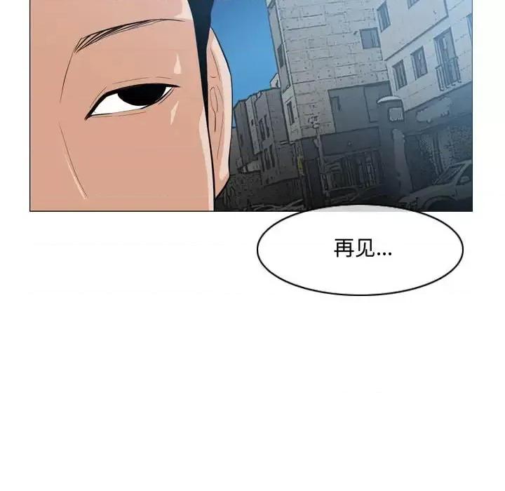 恶劣时代 恶劣时代-第 8 话 第103页