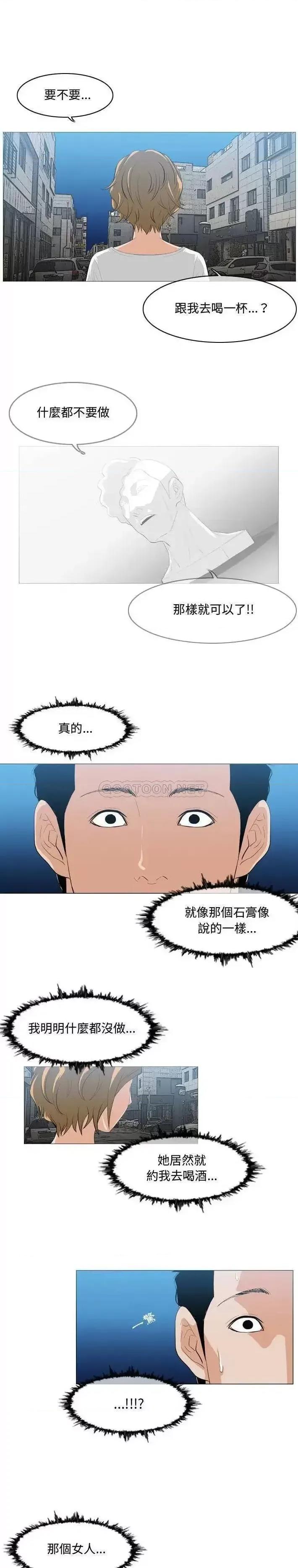 恶劣时代 恶劣时代-第 9 话 第1页