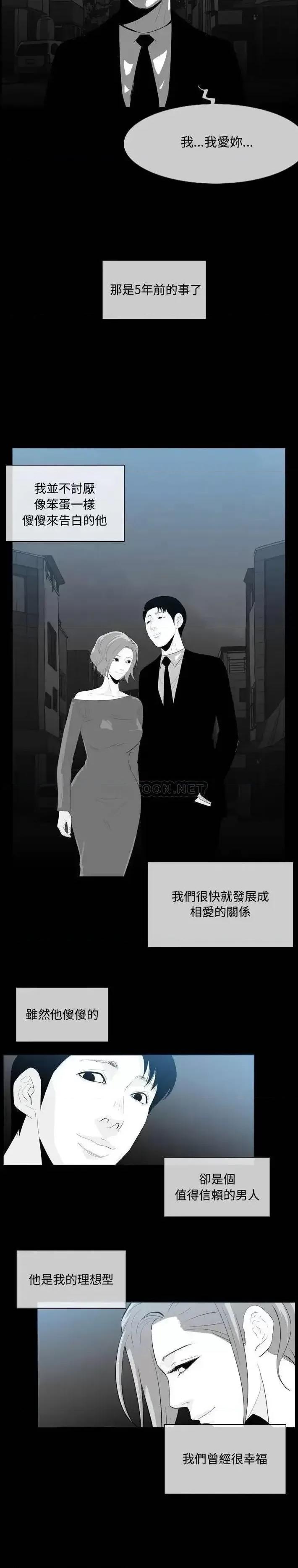 恶劣时代 恶劣时代-第 9 话 第3页