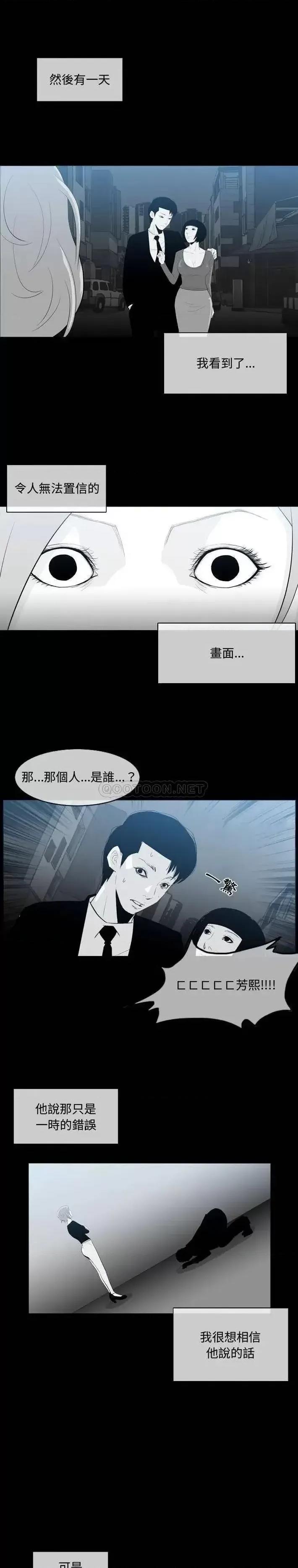 恶劣时代 恶劣时代-第 9 话 第4页