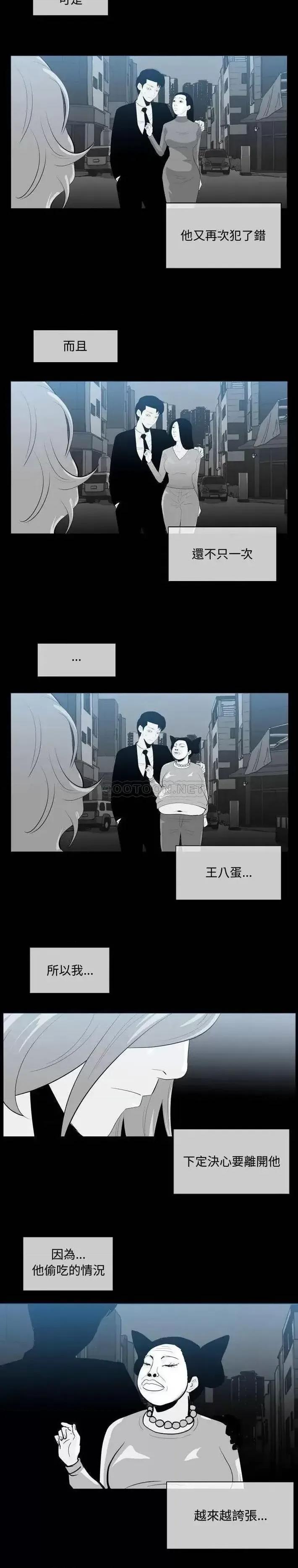 恶劣时代 恶劣时代-第 9 话 第5页