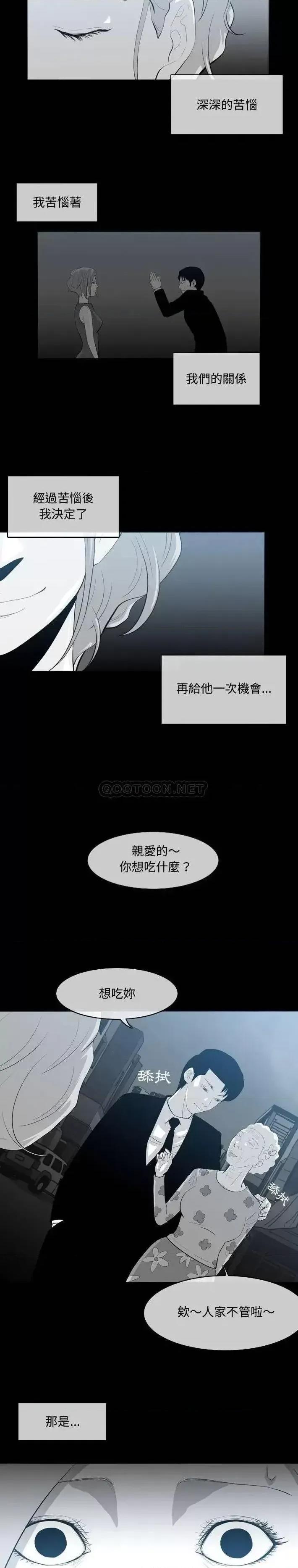 恶劣时代 恶劣时代-第 9 话 第8页