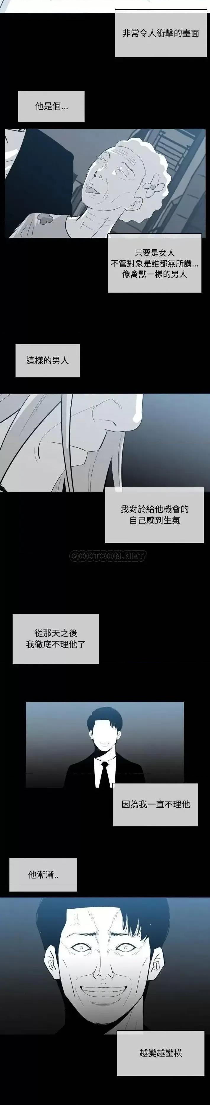 恶劣时代 恶劣时代-第 9 话 第9页
