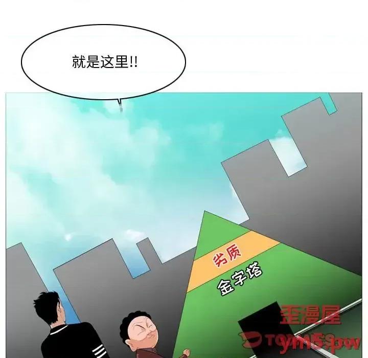 恶劣时代 恶劣时代-第 10 话 第6页