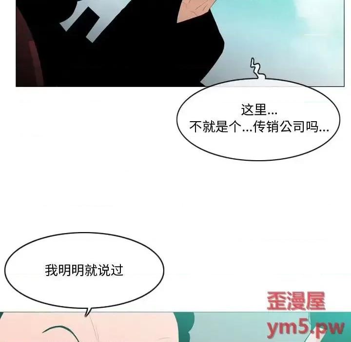 恶劣时代 恶劣时代-第 10 话 第9页