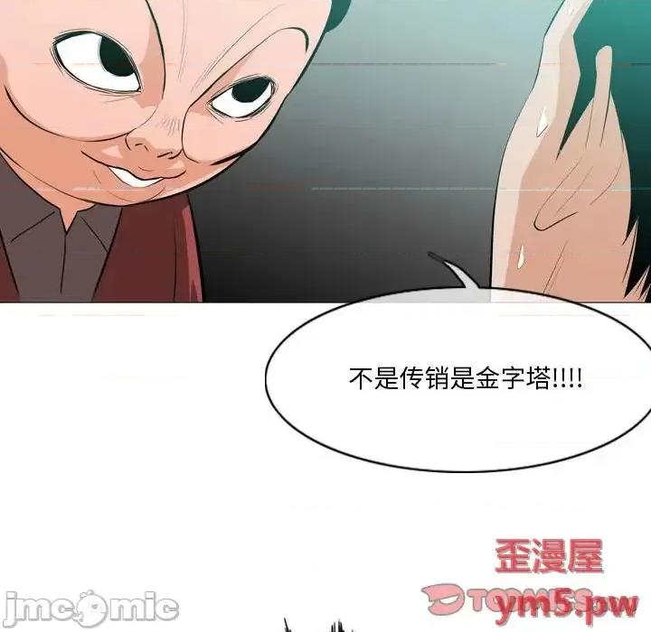恶劣时代 恶劣时代-第 10 话 第10页