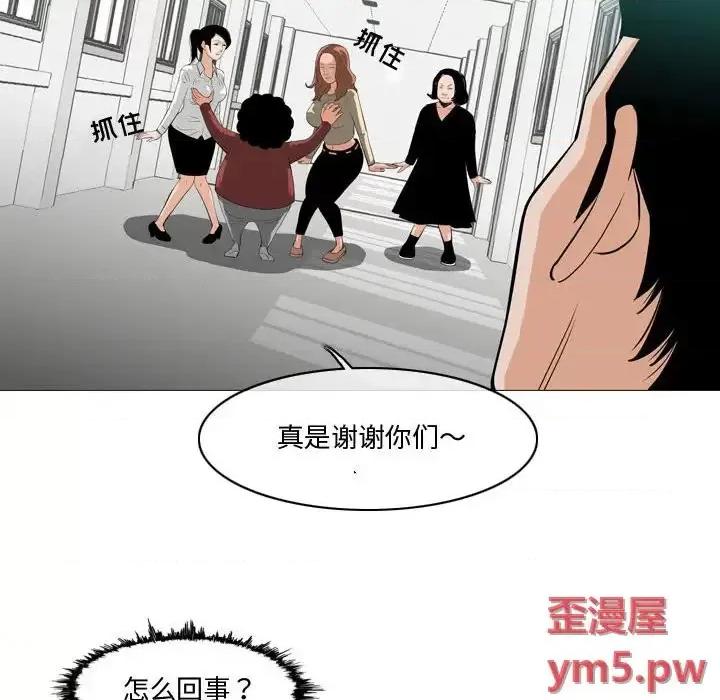 恶劣时代 恶劣时代-第 10 话 第16页