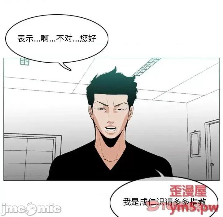 恶劣时代 恶劣时代-第 10 话 第30页