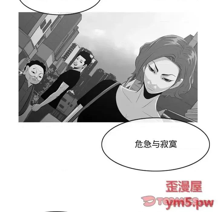 恶劣时代 恶劣时代-第 10 话 第38页