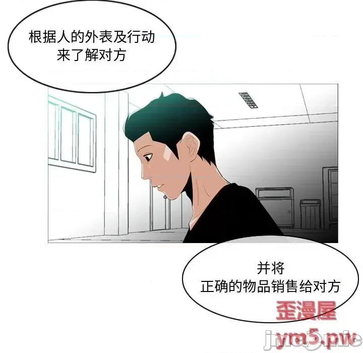 恶劣时代 恶劣时代-第 10 话 第40页