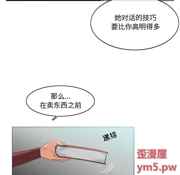恶劣时代 恶劣时代-第 10 话 第48页