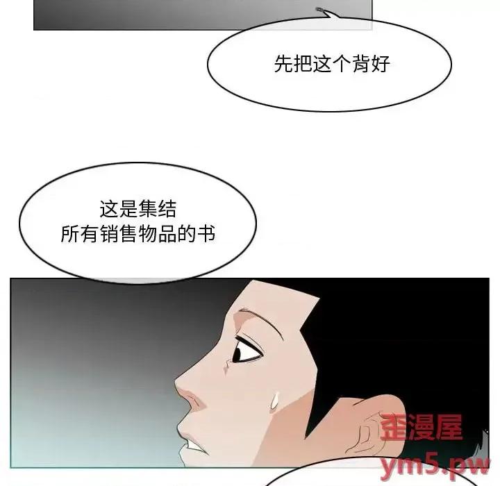 恶劣时代 恶劣时代-第 10 话 第49页
