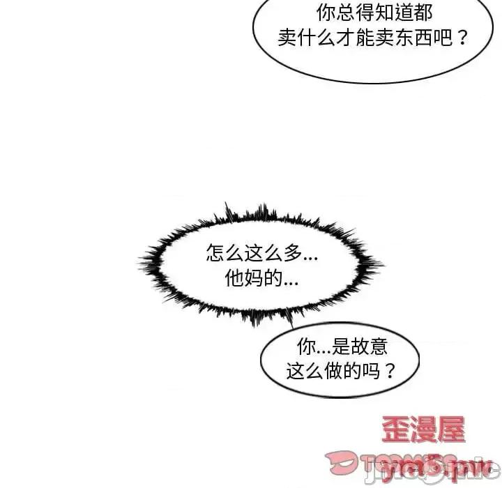 恶劣时代 恶劣时代-第 10 话 第50页