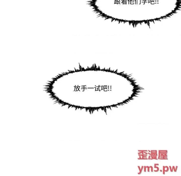恶劣时代 恶劣时代-第 10 话 第59页